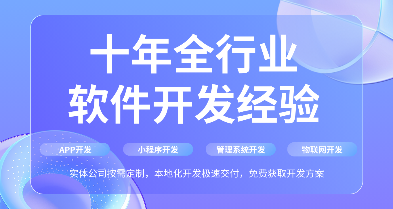 長沙 APP 開發(fā)公司哪家好？云邁科技實力擔當
