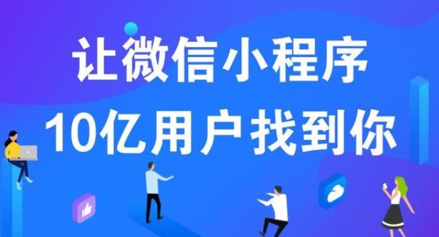 選擇專業小程序開發公司，助力企業數字化轉型